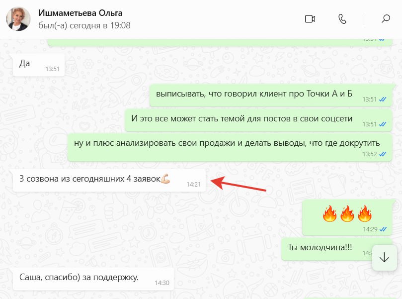 Какой же кайф, когда по твоей схеме у твоих учеников и клиентов всё работает!!!