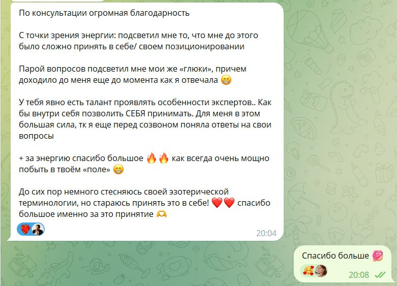 А вот и первый отзыв на консультации подвезли 🚘