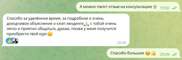 Ещё один отзыв на консультацию подвезли от @Kozhevnikova_AA 👍