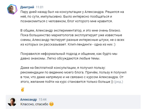 Сегодня у меня 5 созвонов по плану: