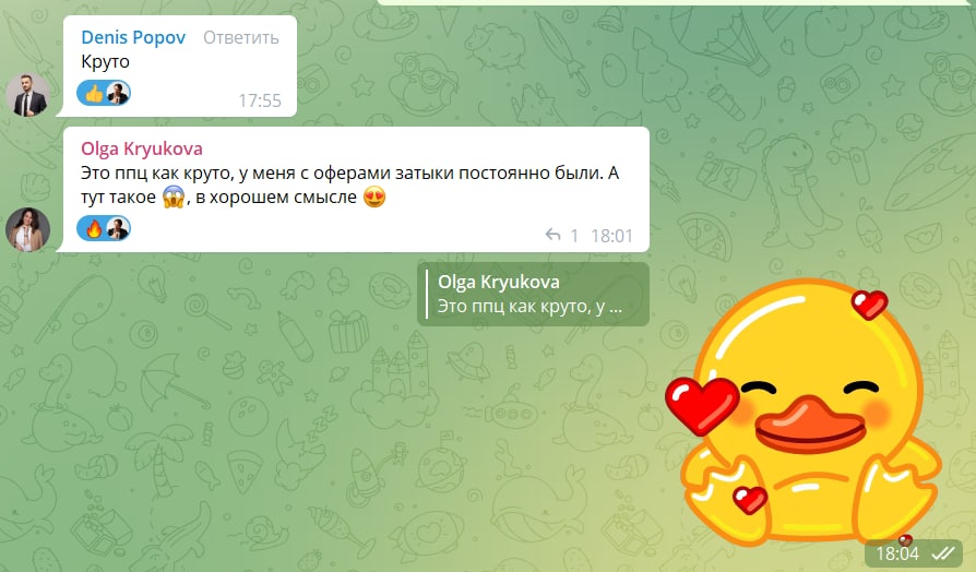 🔥 Тем временем у нас на курсе начались движения и мы пошли по урокам вперед