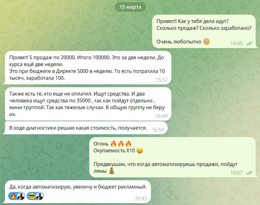 Реклама тратит 5тр в неделю и за 14 дней принесла уже 100 000 рублей прибыли на психологии: