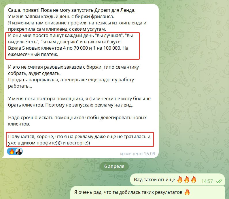 Гарантированные 400 000 рублей в месяц на маркетинговых услугах: