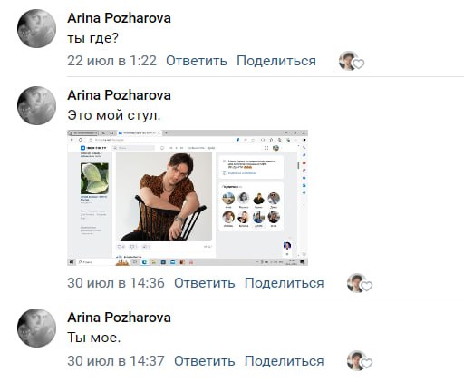 У меня тут поклонник-преследователь нарисовался 🤣