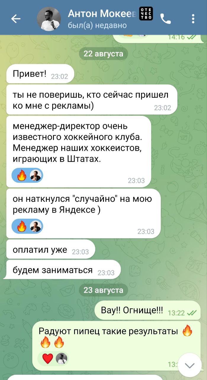 Хочешь состоятельных клиентов и большие доходы?