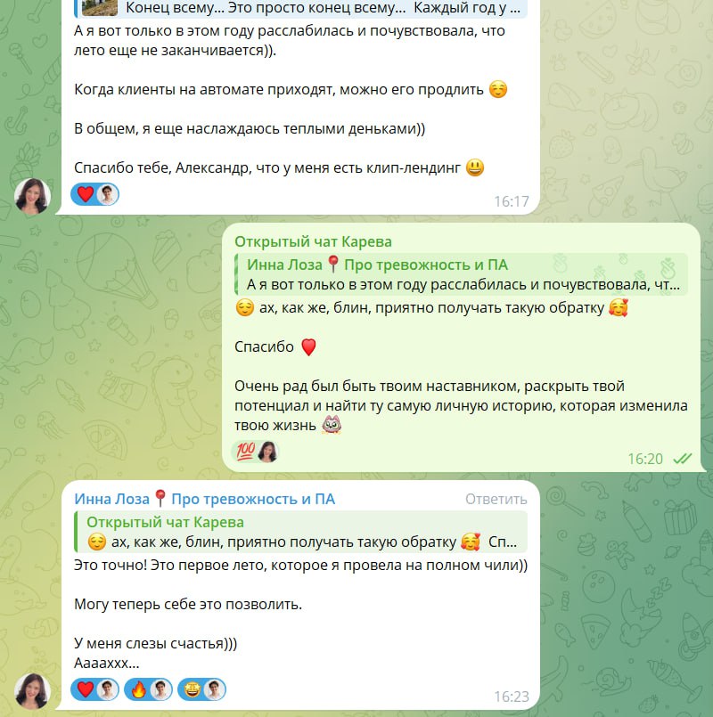 Моя высшая награда - это твоя трансформация в успешный успех 💰