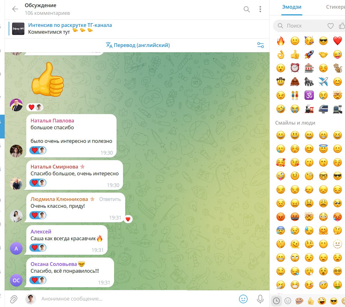 Только что закончили первый эфир из трёх по раскрутке ТГ-каналов: