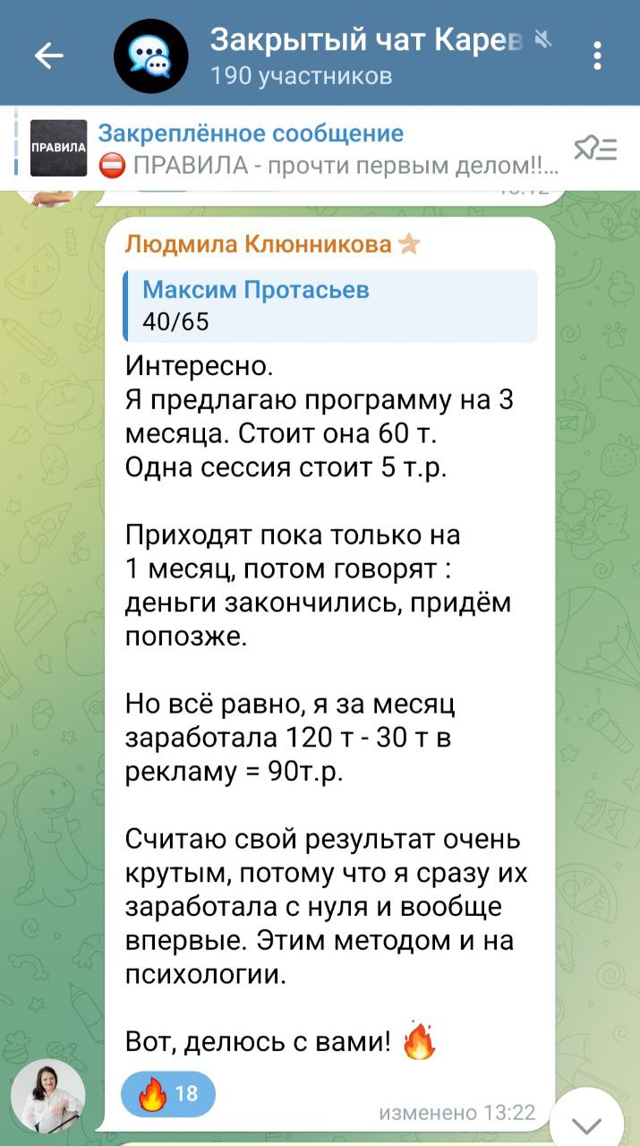 Впервые в жизни заработать на психологии:
