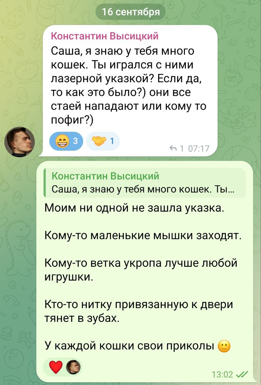 Вообще-то у меня в закрытом чате обсуждаются самые важные и фундаментальные темы 🧐