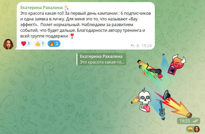 Свежак из закрытого чата: