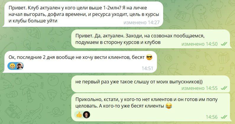 Знаешь. Вот пока у тебя клиентов нет, ты в зависимой позиции находишься: