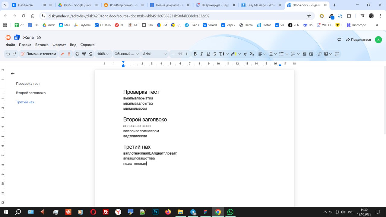ОО! Яндекс Диск начал обновлять документы:
