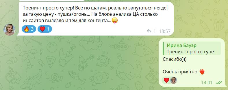 Ребят, завтра первый созвон в клубе: