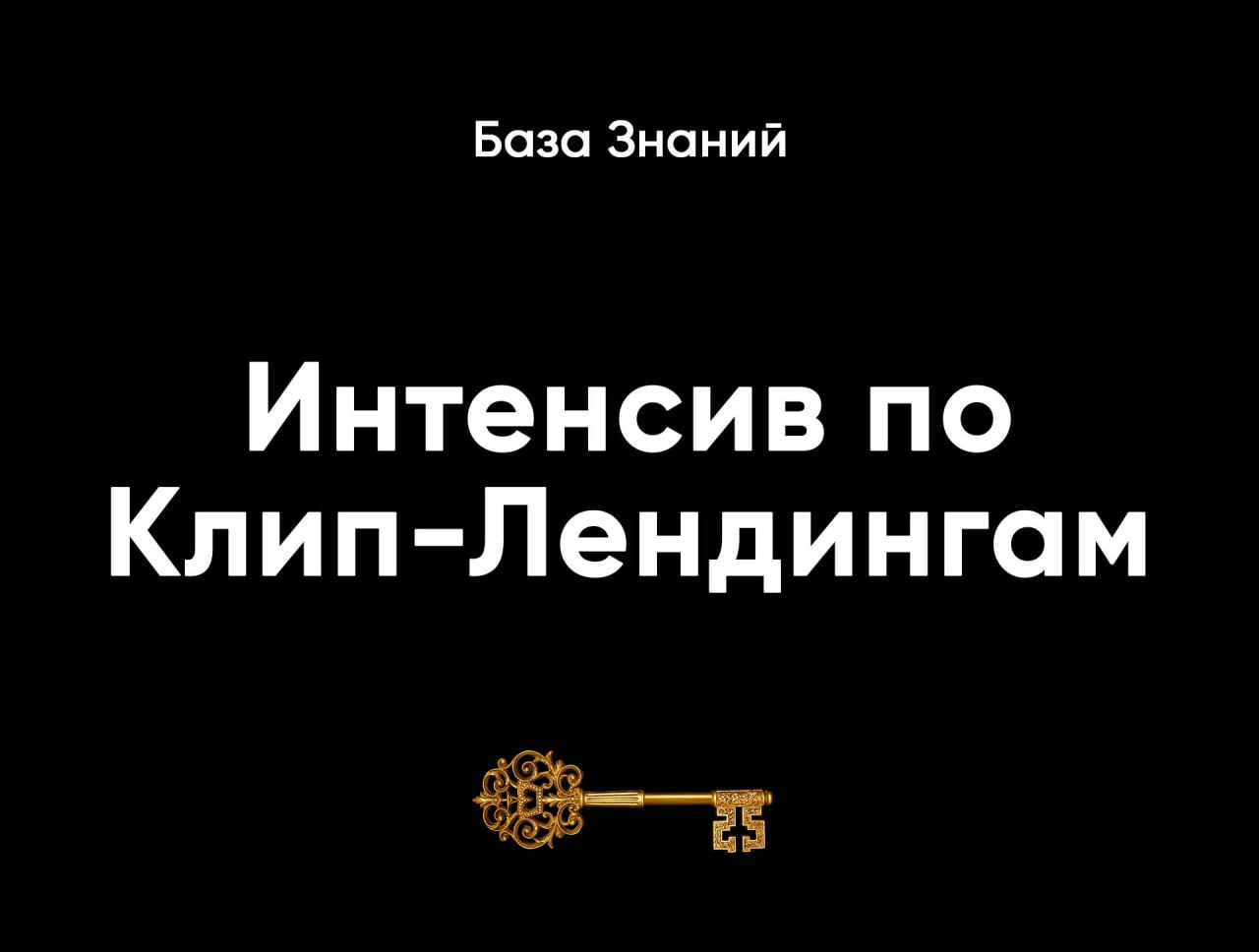 Один этот интенсив откроет тебе глаза на то, как устроен заработок на экспертности в интернете: