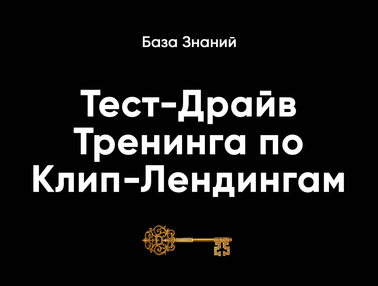 Главная проблема ступоров перед мощным стартом - это ошибка с выбором аудитории: