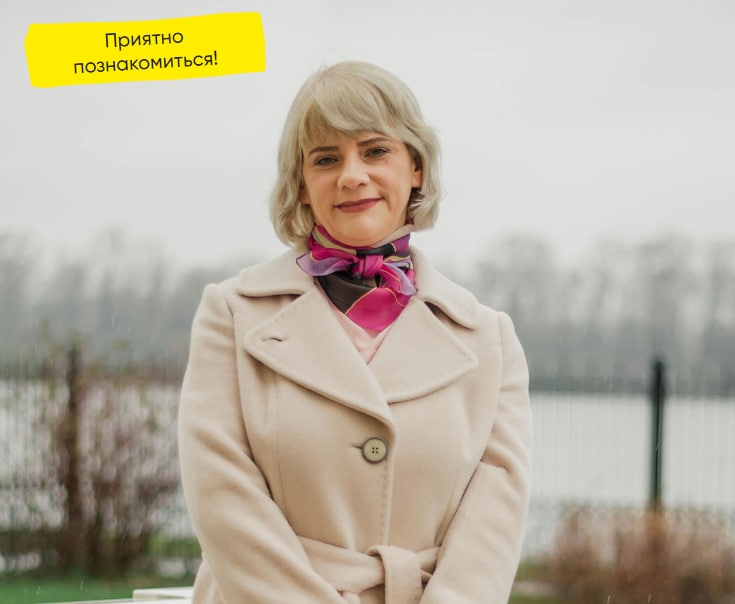 Знакомьтесь, Татьяна Пшеницина. Специалист в области экспоненциального коучинга: