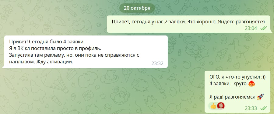 Я оказывается опять ошибся! У Татьяны сегодня 4 заявки, а не 2!